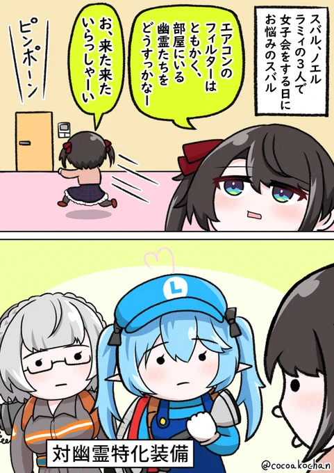 🥳♡楽しい女子会♡🥺【前哨戦】
#プロテインザスバル #LamyArt #ノエラート #ホロ女子会 