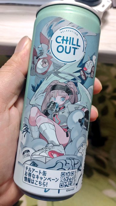 チルアウトのデザイン缶になんか太くて可愛い娘居たから買ってしまったよね 