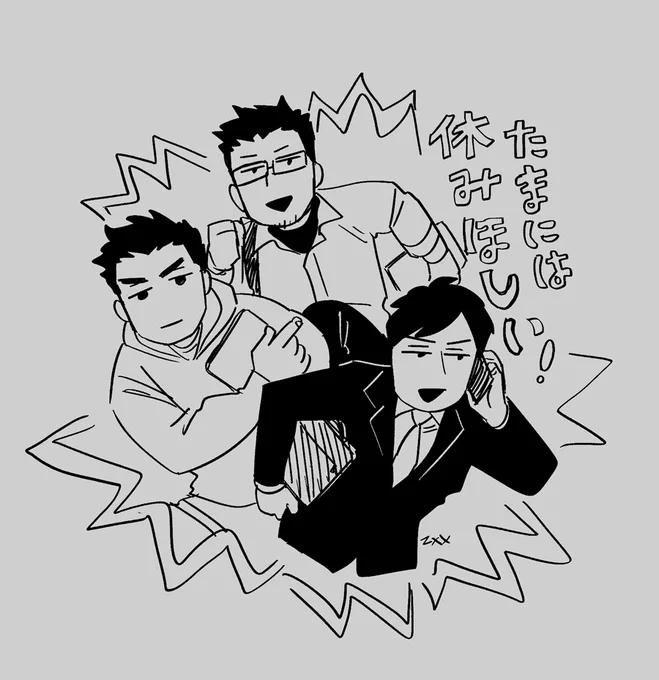 #見た人も何か無言で3人組をあげる 