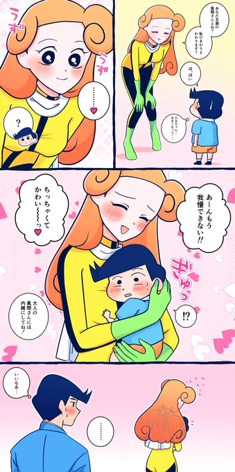 ※年齢操作風ひま

🦄 