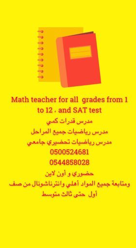 Ask_Alriyadh1's tweet photo. يوجد لدينا نخبة من أفضل المعلمين والمعلمات في جميع التخصصات في جميع أنحاء المملكة،. وللتواصل : 0500524681
0544858028

اعلان https://t.co/0MT2GWM1k5