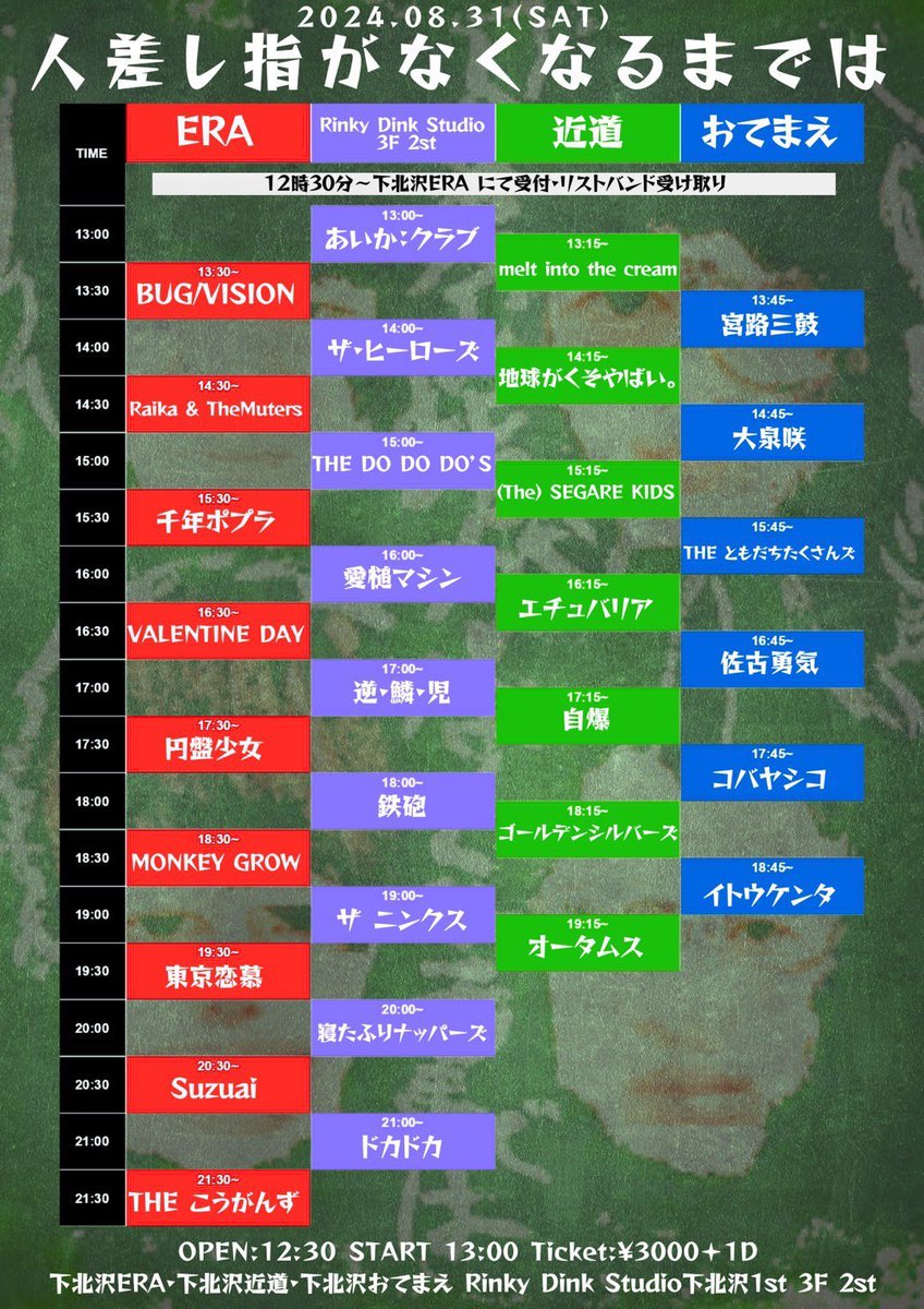 GrowMonkey's tweet photo. 【✨いよいよ来週✨】

8/31(土) 

下北沢近道
下北沢ERA
下北沢おてまえ
Rinky Dink Studio下北沢1st 3F 2st

『人差し指がなくなるまでは』

MONKEY GROWは下北沢ERAにて18:30より出演します！！ https://t.co/jb1qG3KB6p