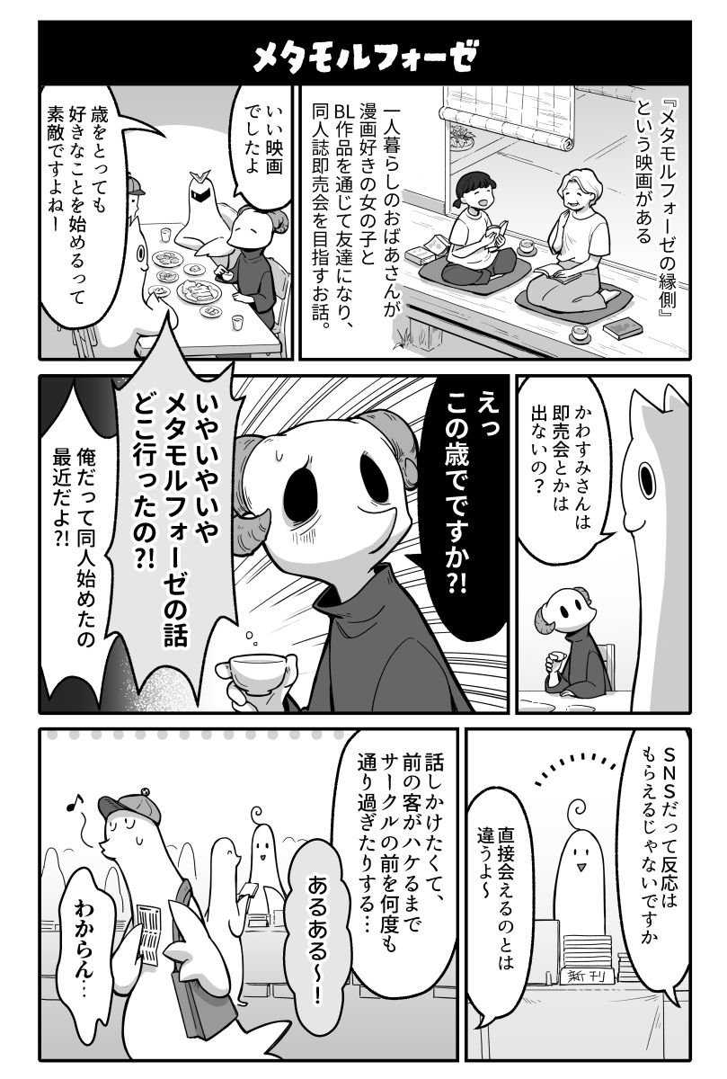 ファンタシースター1はこの後ちゃんとクリアしました(2/2) 