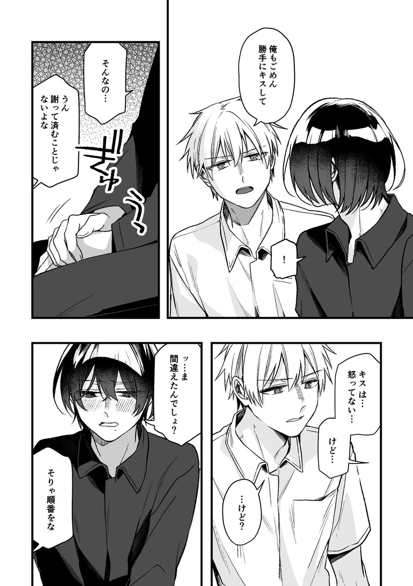 みやなな8話(3/5)
#みやなな 