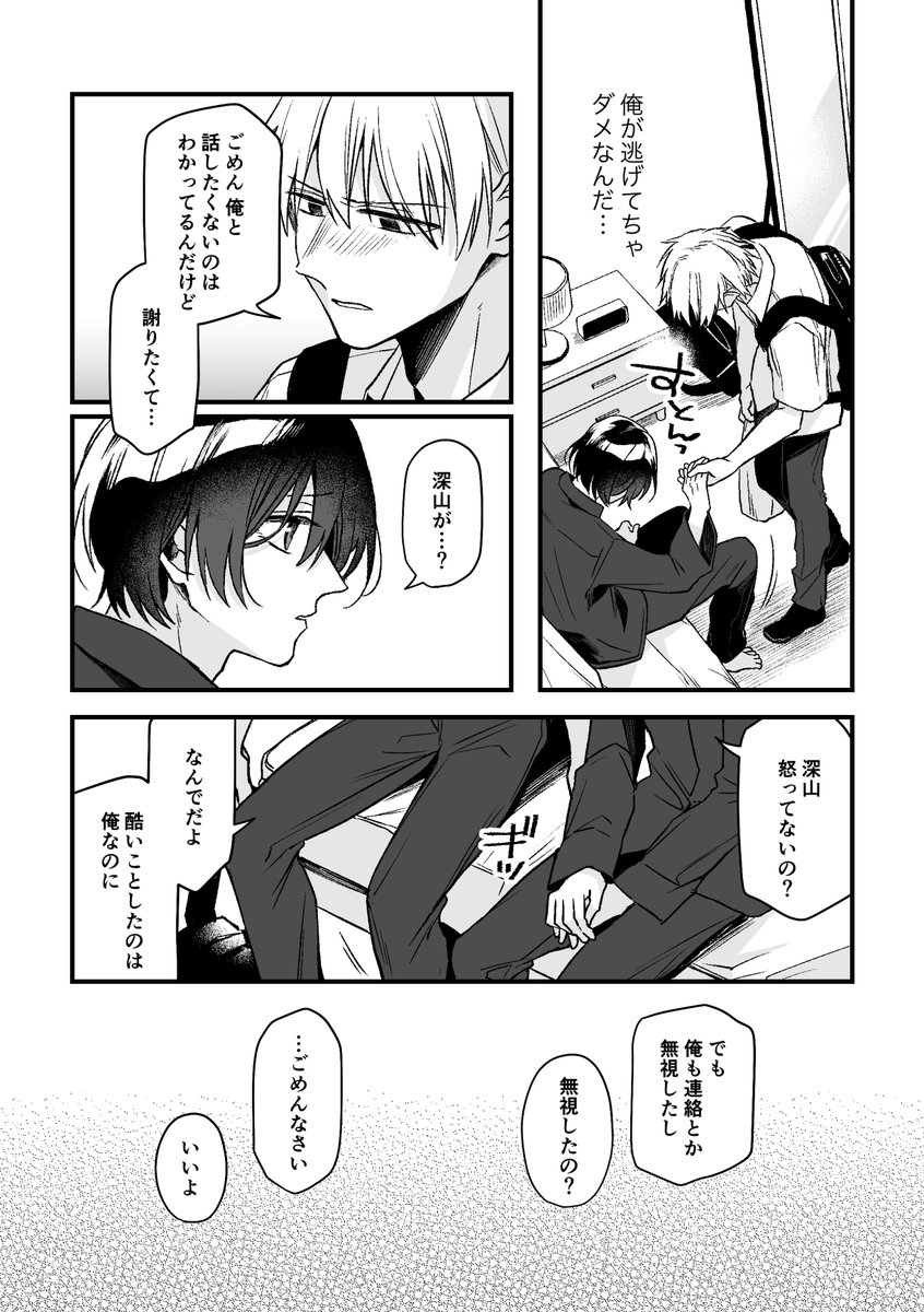 みやなな8話(3/5)
#みやなな 