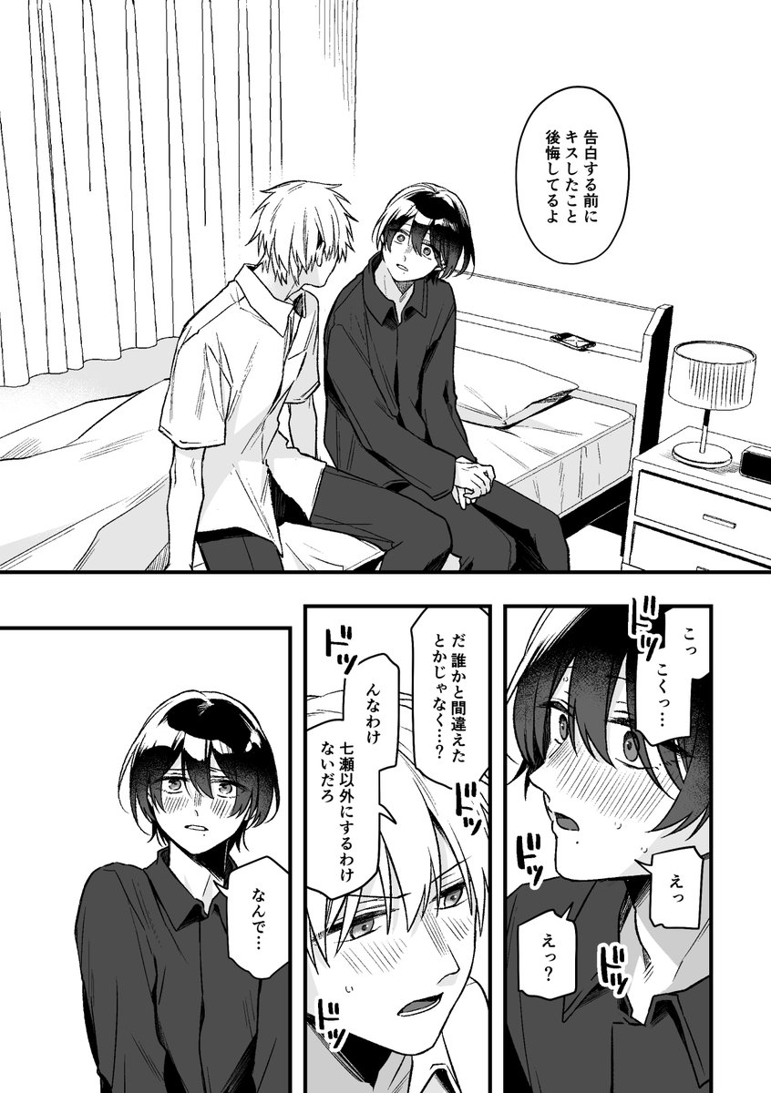 みやなな8話(3/5)
#みやなな 