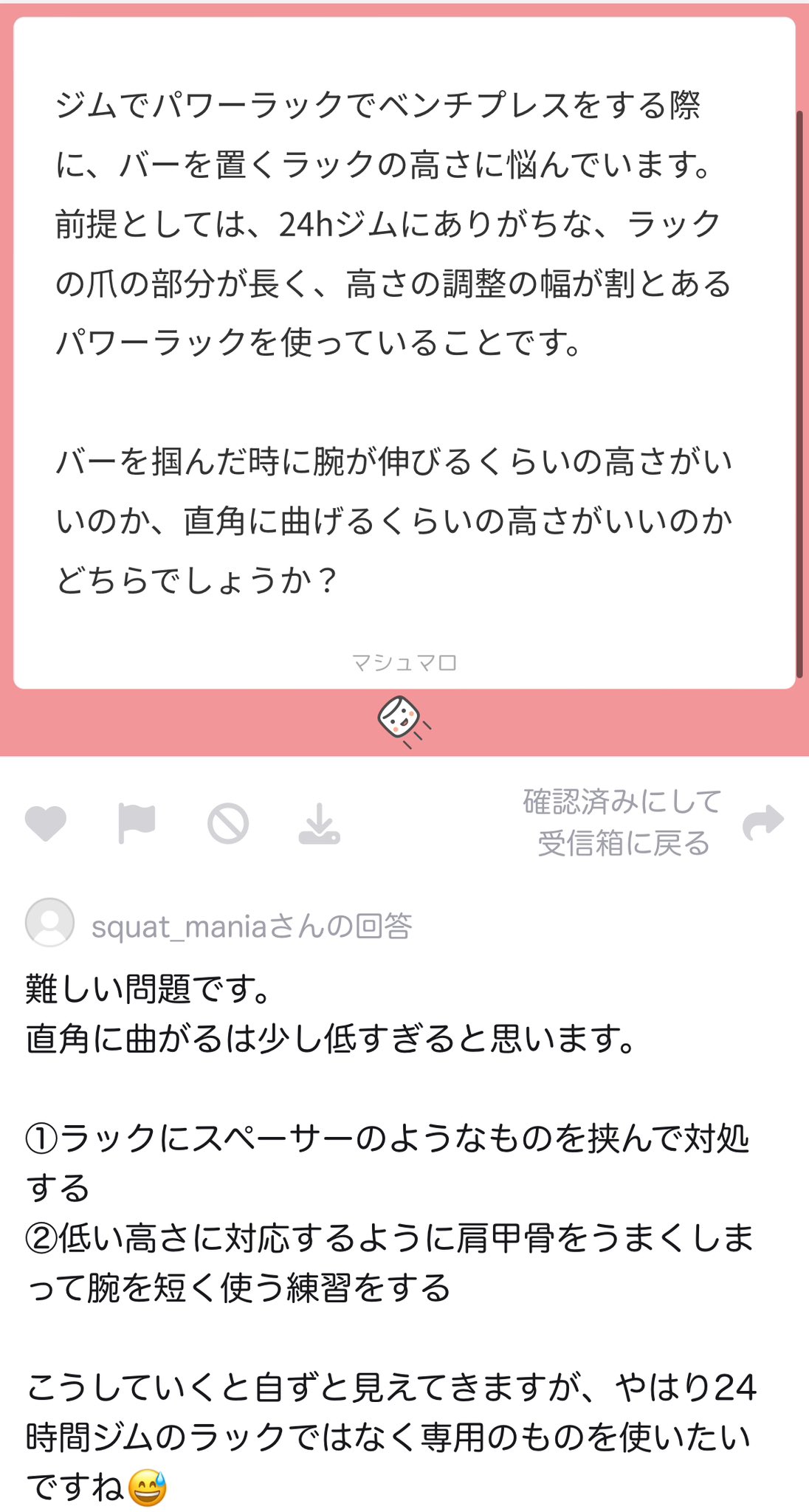 スクワットマニア/BIG3専門指導 on X:  