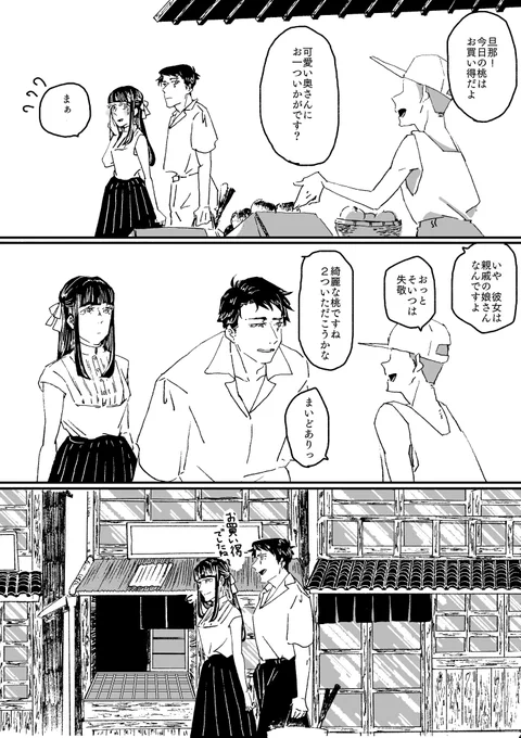 水沙代
←結婚前 →結婚後 
