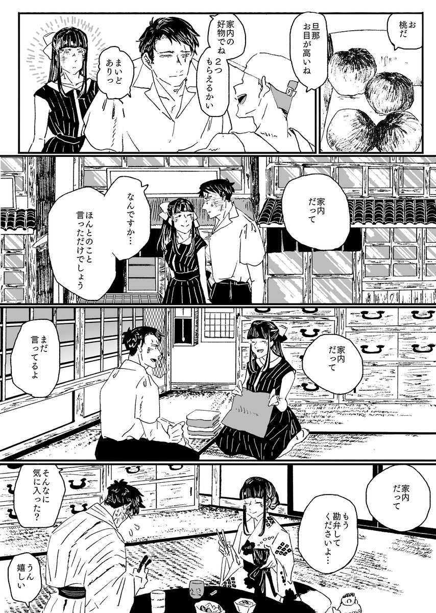 水沙代
←結婚前 →結婚後 