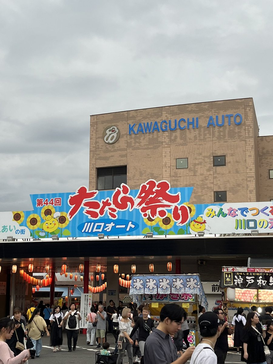 sea_birth's tweet photo. seabirthの1stMV flapに出演してる千夏っちゃんがモノマネ芸人ちなっぴーとして地元のお祭りに出るという事で遊びに来ました。対バンはコウメ太夫と中村素也さん。コウメ太夫始まった途端にゲリラ豪雨チックショー!
#ちなっぴー
#コウメ太夫
#中村素也
#モノマネ芸人
#たたら祭り
#seabirth
#flap https://t.co/WBiekZGAMv