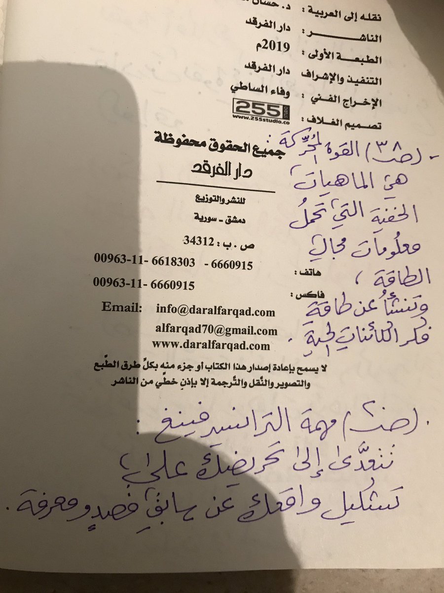 aymanangry's tweet photo. فضاءالخيارات:البنية الكونيةالطاقية التي تحفظ فيهاسيناريوهات الأحداث المتوقعةالمستقبلية،وبالاتحاد مع الطاقةوكون البشر قبس من الإله،وهو احتمالات(خبط عشواء)فيستطيع الإنسان التنقل بين عوالم الوعي واحتمالاته ليختار أقداره ويخلق واقعه ٠

إنكار لمرتبتي الكتابة والمشيئة من مراتب القدر)٠ https://t.co/41UDT3UiMh