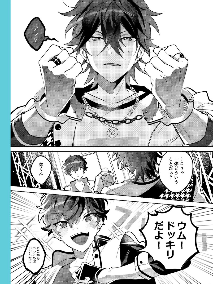 💛🩵ブリデ燐一本サンプル(2/1)

今回は短いお話2つの漫画本30Pです!
※ストーカーのモブ(弱)が出ます。 