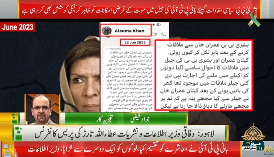 Imran Riaz Khan tweet media