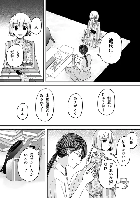 2/3 