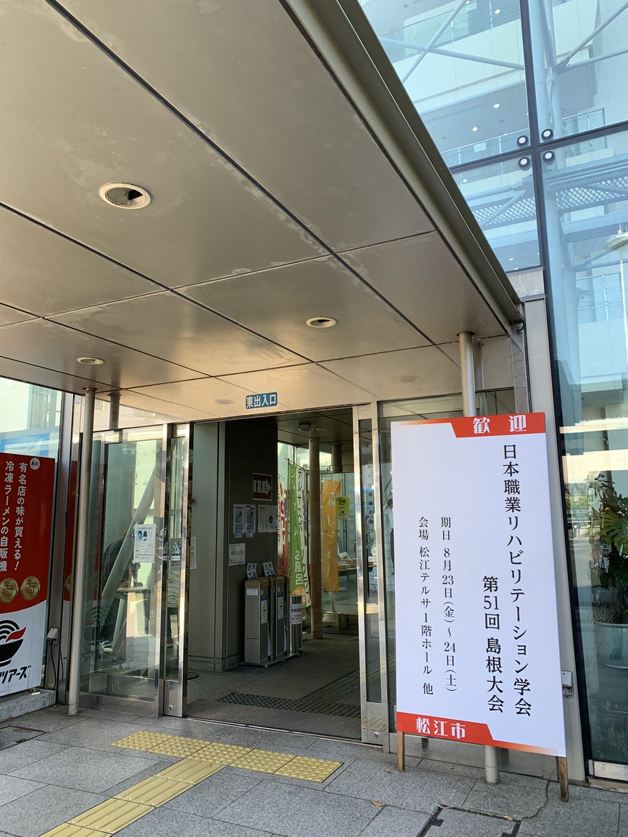 socialworker_48's tweet photo. 明日の国家試験を受けるなら見送り必至の学会でしたが、個人的に気になってた就労選択支援の話が聞けたのが一番の収穫でした☝️

来週で山場を迎える講師業に区切りがついたら久しぶりにこのネタで動画も作ってみよう…かな？ https://t.co/RccBo3yeB0