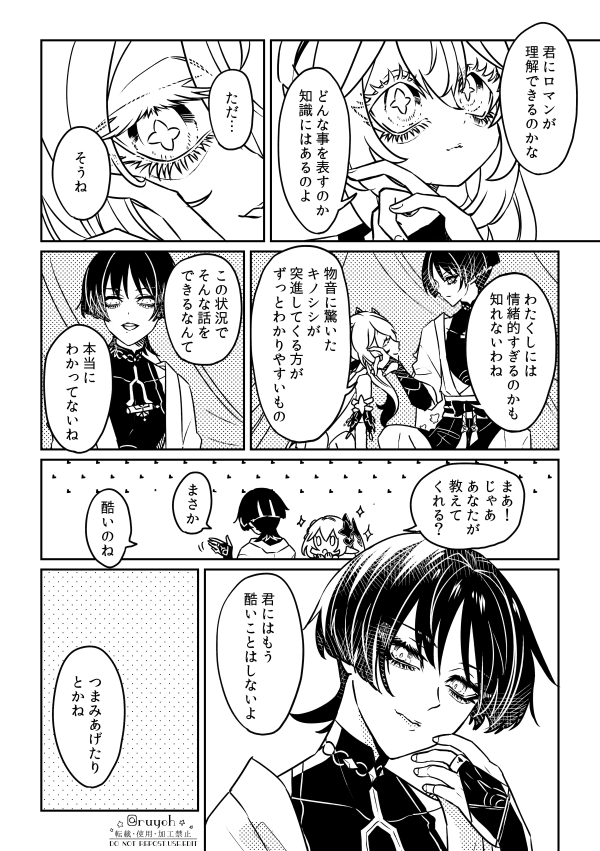 放ナヒ/スカナヒ 