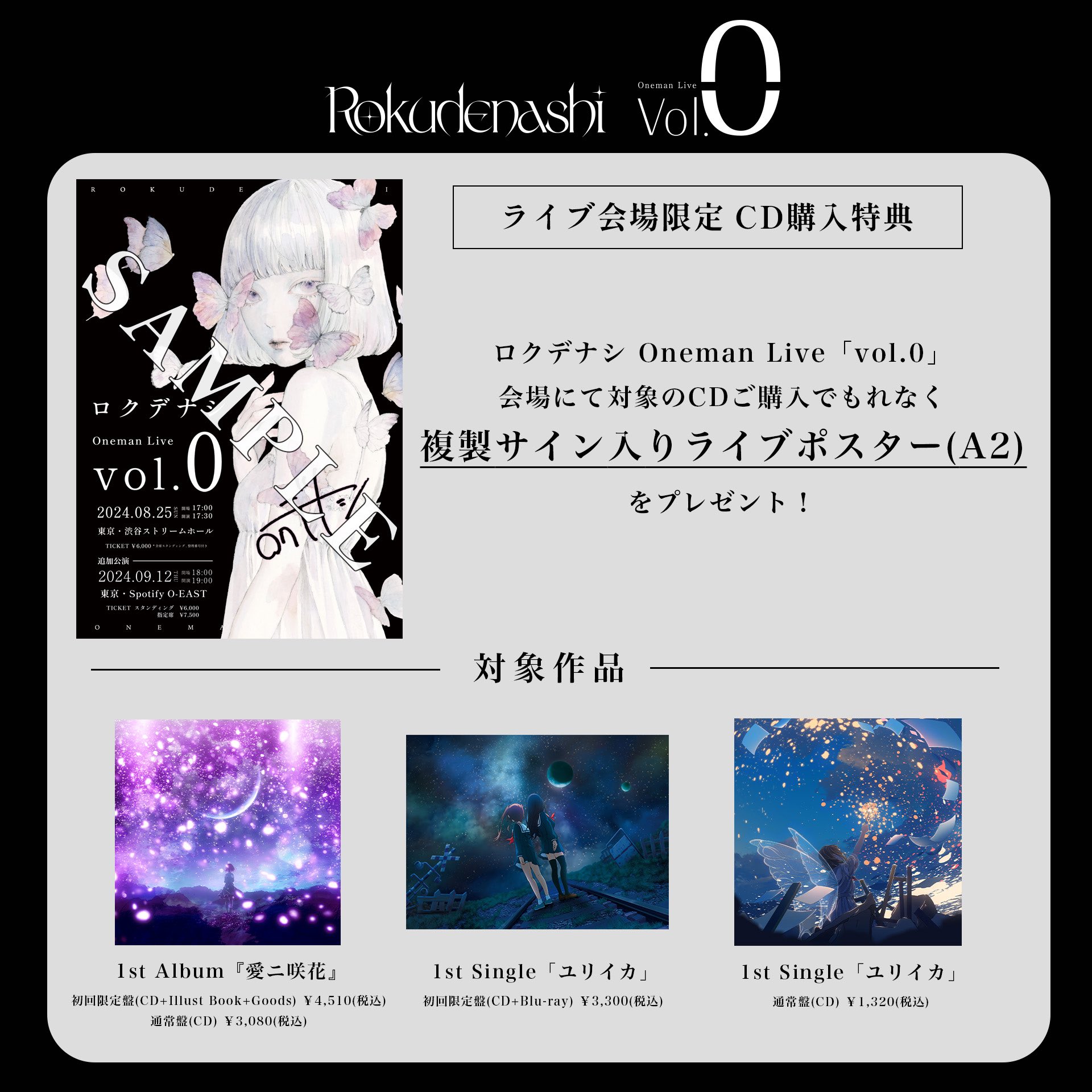 ロクデナシ　サイン入りポスター ロクデナシ on X: 