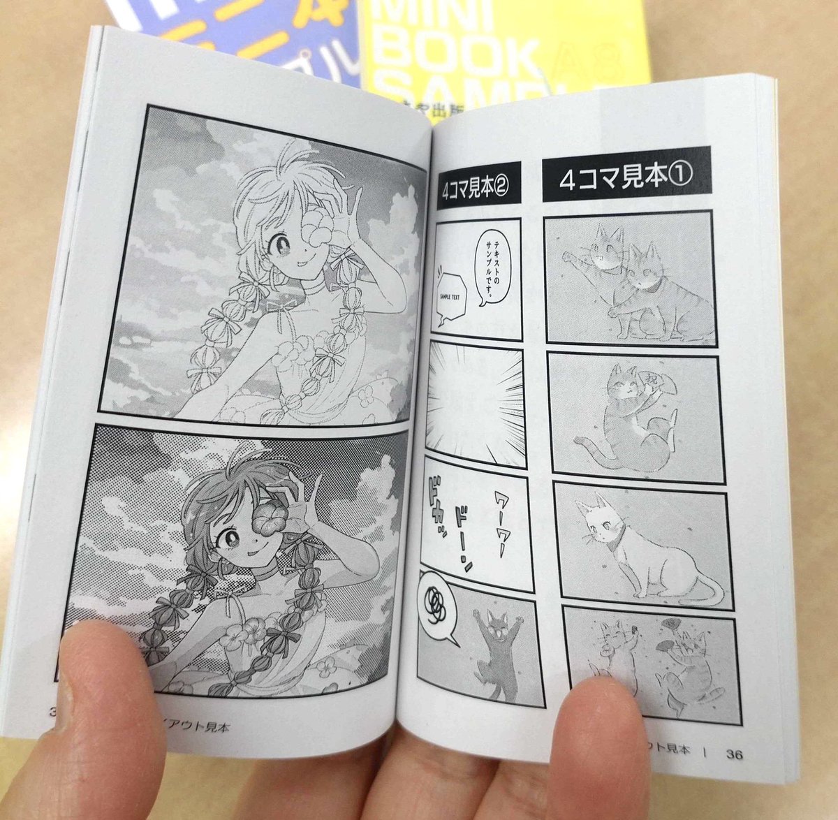 ミニ本サンプルセット』 A8サイズ、B8サイズの本にイラストやフォント