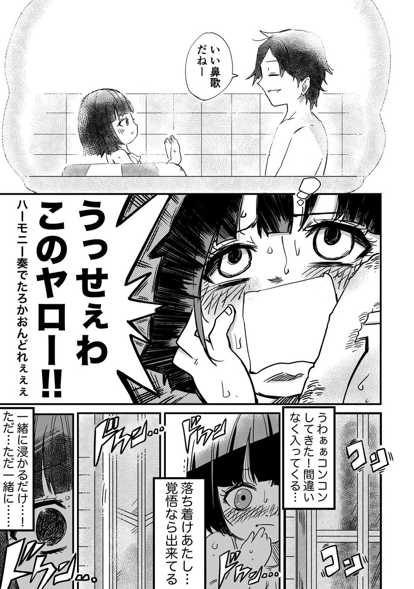 お風呂タイム中に"変な妄想"しちゃう座敷わらしちゃん(2/2) 