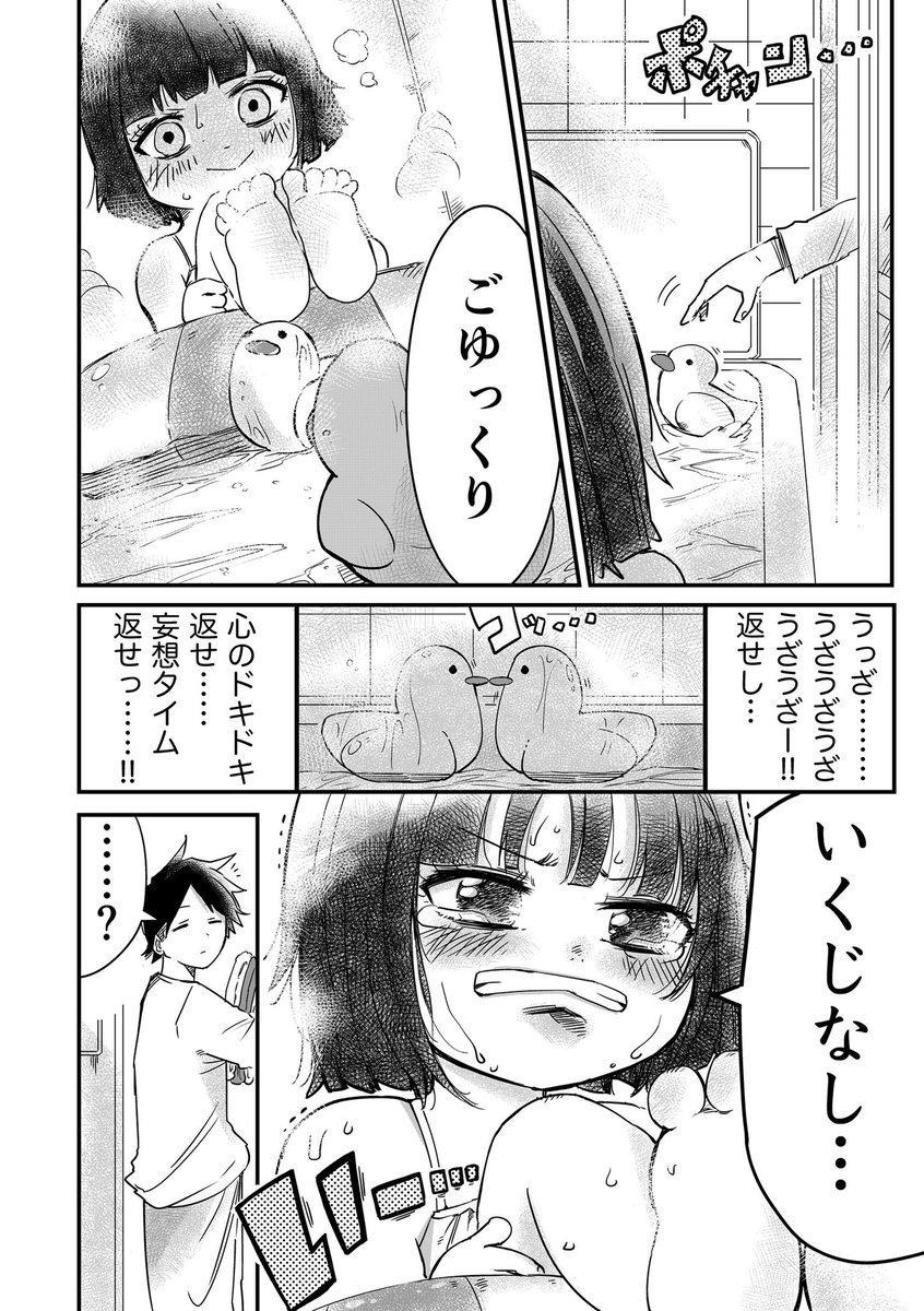 お風呂タイム中に"変な妄想"しちゃう座敷わらしちゃん(2/2) 