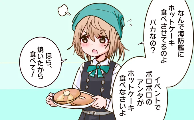 意外と世話焼きなミッチー。 