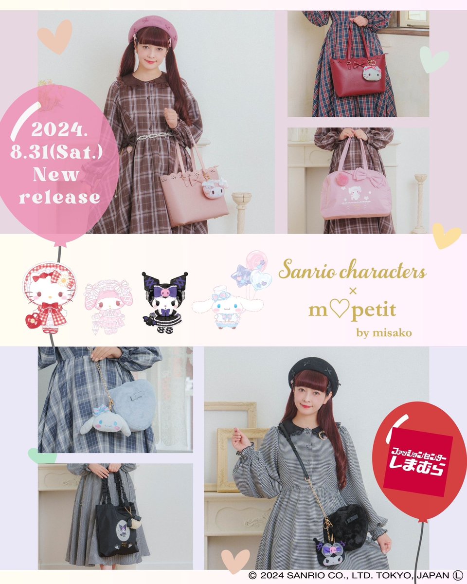 リトルツインスターズ 青木美沙子 しまむら m♡petit by misako 【公式