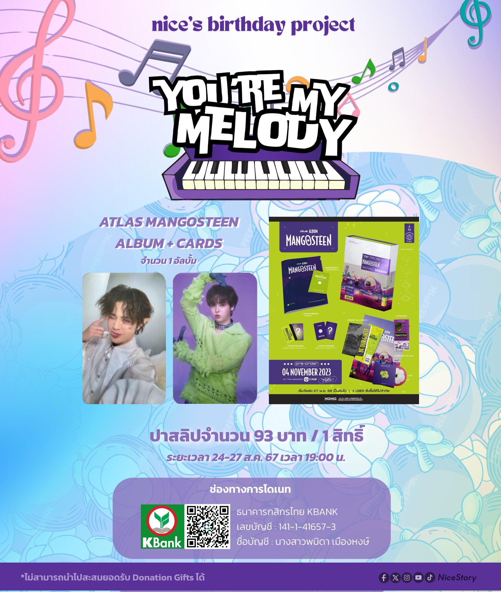K-POP・アジア ATLAS mangosteen Album ATLAS mangosteen Album