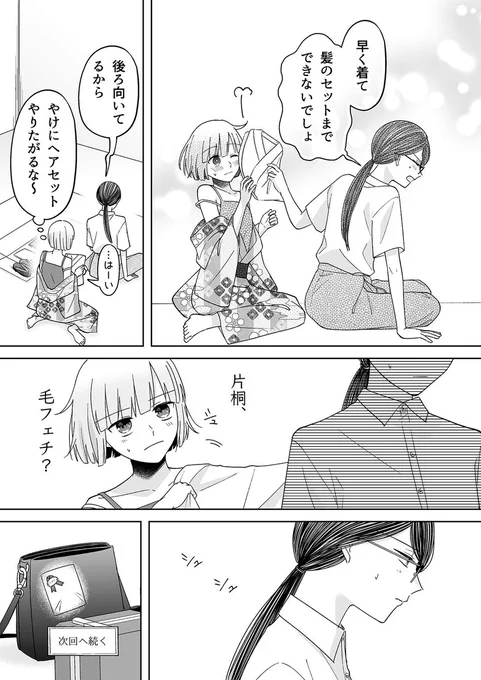 3/3

吹奏楽百合漫画
『百合にはさまる男は死ねばいい!?』

🌻🌻6巻が9月24日(火)に発売します🌻🌻

Amazon・楽天などで予約中です⏬
https://t.co/9IDjpyyP2D
事前のご予約めちゃくちゃ大事!!ぜひ…!

LINEマンガでも150話くらい読めます⏬
https://t.co/we9HfMbqAQ 