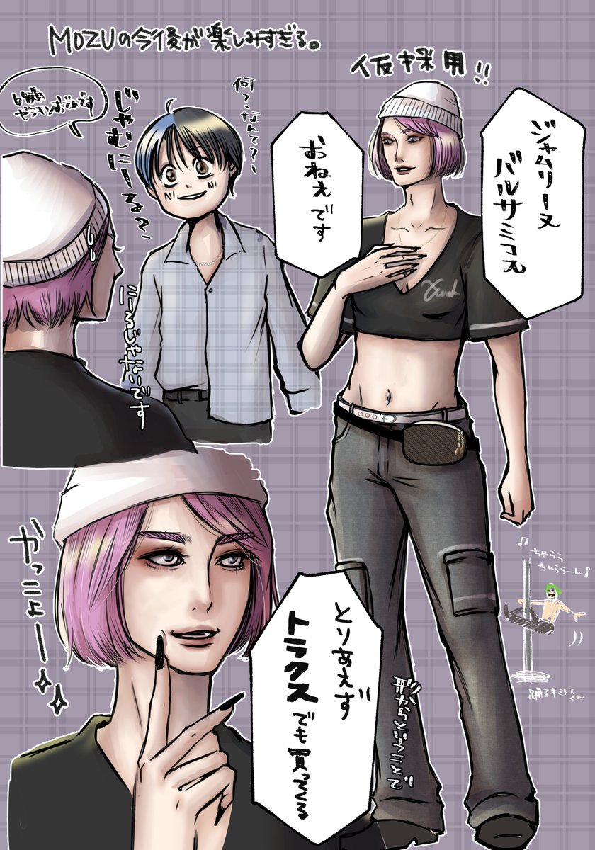 ストグラファンアート #ヴァンダーマー #鬼野ねね