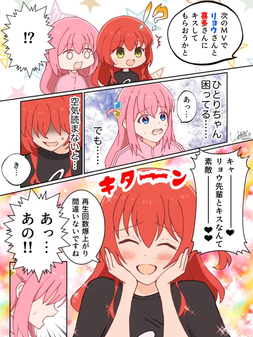 次のMVでキスシーンがあるらしい結束バンドのお話(1/2) #ぼ喜多 