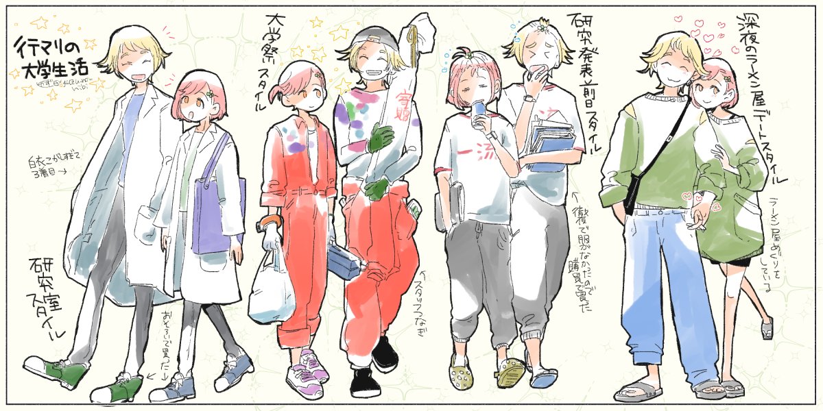 行くんも好き!理!ってはっきり感じれる子で好きだな～行マリ大学生活見た過ぎる博後まで見届けたい 