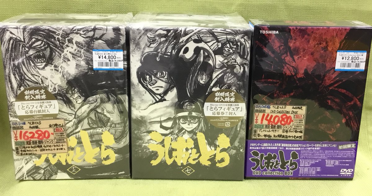 ちょっと古めな アニメ全巻セット等のご紹介♪♪ BD版『#うしおととら