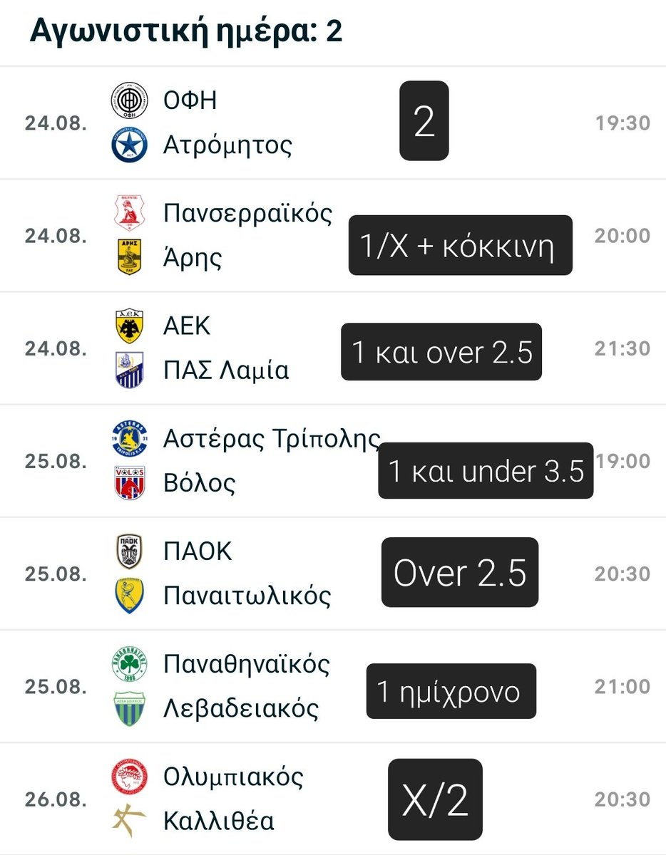 vaisblo's tweet photo. Όποιος άκουσε πληρώθηκε 😉#superleaguegr #aekfc #OlympiakosFc #paofc #paokfc https://t.co/8SJVI5BeTI