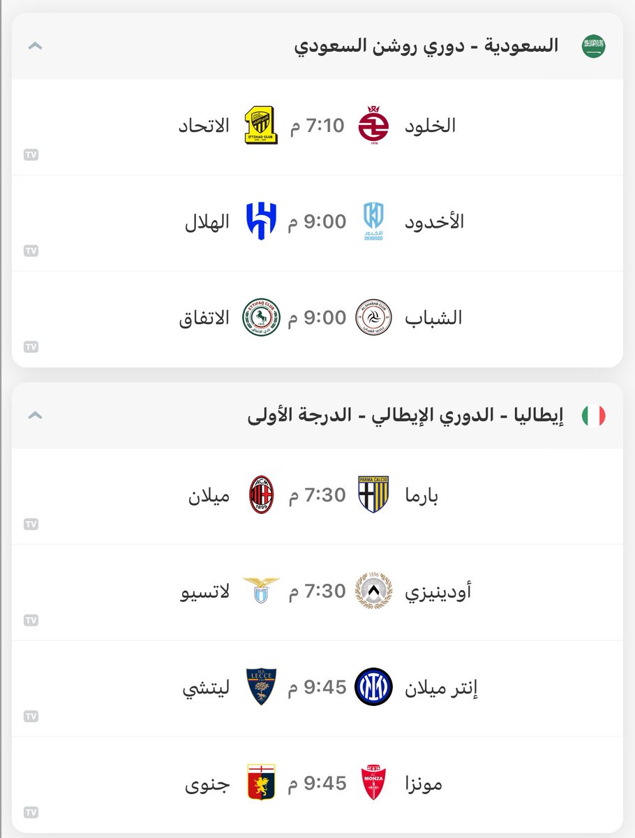 مباريات اليوم في الدوريات 
#كشكورة #دوري_روشن_السعودي #الدوري_الانجليزي #الدوري_الاسباني #الدوري_الإيطالي