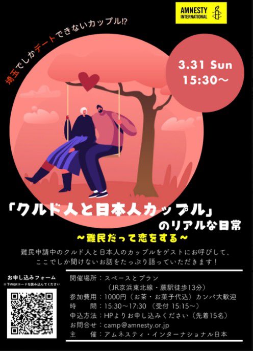 sarue514's tweet photo. 暇空茜さんも言ってましたが、町山さんが考えていることよりもっと複雑ですよ。

確かに公明党は自民党に媚び売っているけど、そういうふうに思わせているだけで、国政政党としての方向性についてのコメントは避けていたり、かなりどっちつかずです。
現にLGBT法案は公明党や自民党の創価学会信者の意向で、成立させたとの報道もありました。

それに、クルド移民一号を誘致したのは創価学会信者で反貧困ネットワークの藤田孝典氏みたいですから。
ちなみに、海外のNGOのアムネスティインターナショナルも創価学会とズブズブですよ。