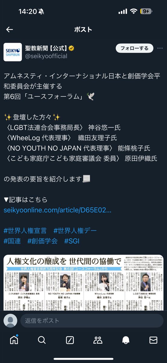 sarue514's tweet photo. 暇空茜さんも言ってましたが、町山さんが考えていることよりもっと複雑ですよ。

確かに公明党は自民党に媚び売っているけど、そういうふうに思わせているだけで、国政政党としての方向性についてのコメントは避けていたり、かなりどっちつかずです。
現にLGBT法案は公明党や自民党の創価学会信者の意向で、成立させたとの報道もありました。

それに、クルド移民一号を誘致したのは創価学会信者で反貧困ネットワークの藤田孝典氏みたいですから。
ちなみに、海外のNGOのアムネスティインターナショナルも創価学会とズブズブですよ。