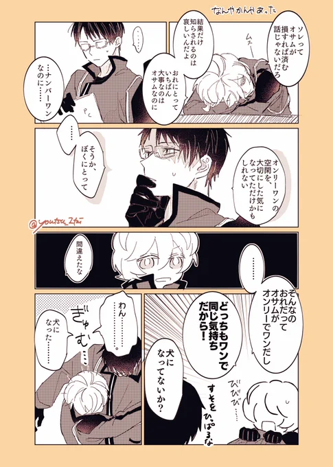 ワン ※ゆまおさ 