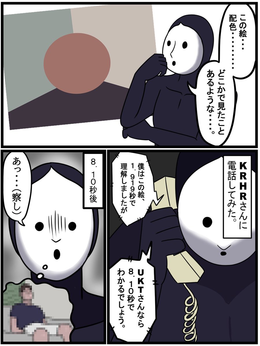 【変な絵】何故か察しの良い雨穴 