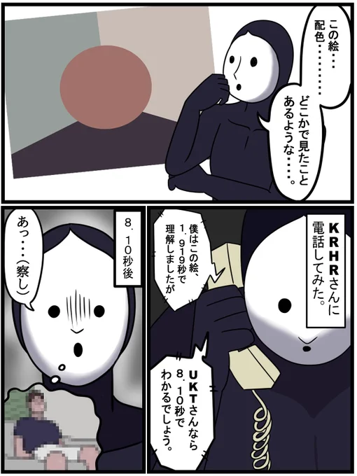 【変な絵】何故か察しの良い雨穴 