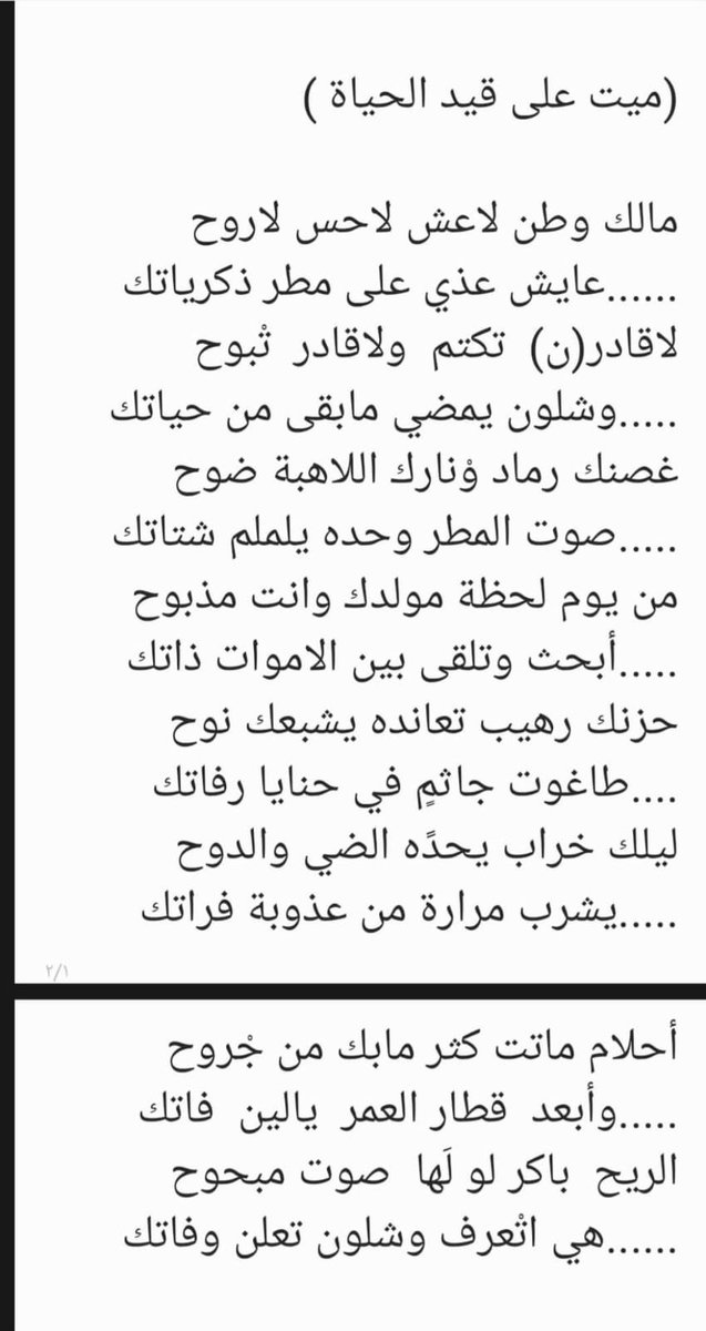#عبدالعزيز_الروابة

#نخبة_الشموخ_الأدبية
#صوت_شعراء_الخليج
#نافذة_الإبداع_والإمتاع