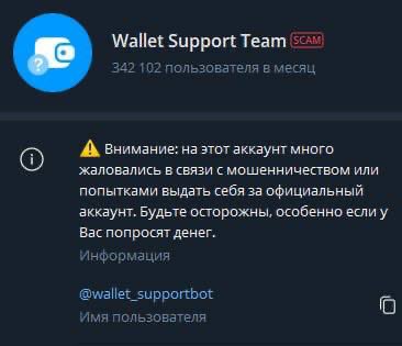 MrMarcus369's tweet photo. WALLET СКАМ? 😰

Wallet в телеграмм сегодня получил отметку SCAM

Что произошло?
Какие-то умельцы взломали бот поддержки кошелька и начали рассылать всем сообщения с адресом криптокошелька и обещаниями удвоить все средства, которые вы отправите 😂 - это дедовсий скам https://t.co/6CgIt7HCtA