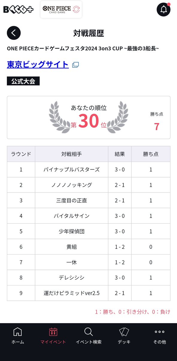 マッチ棒 tweet media