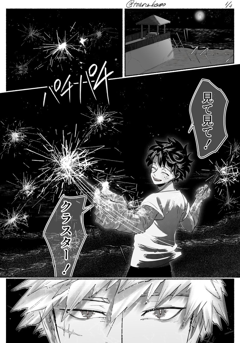 勝デ。 