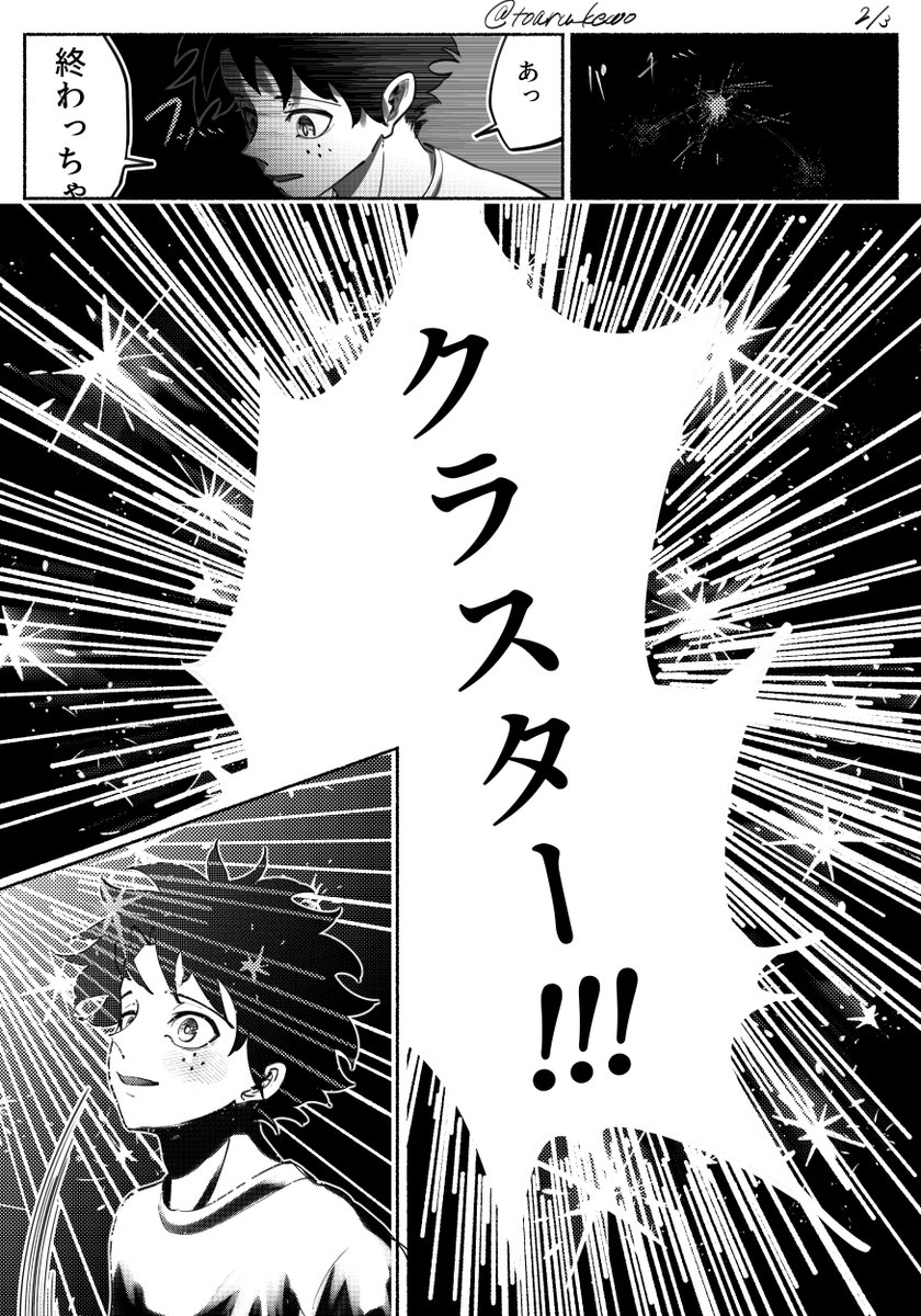 勝デ。 