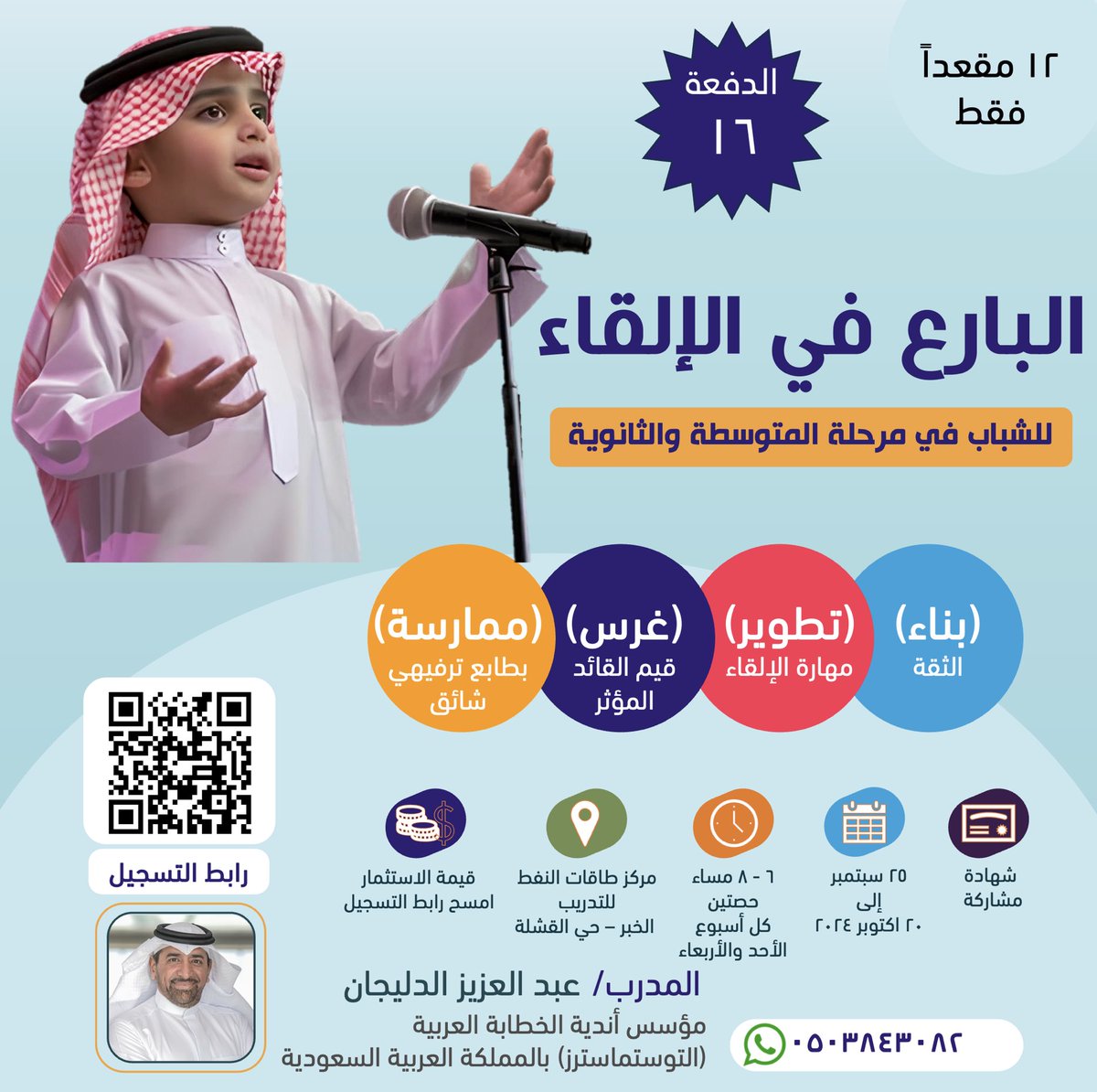 عبدالعزيز الدليجان (@aazizdulaijan) on Twitter photo 