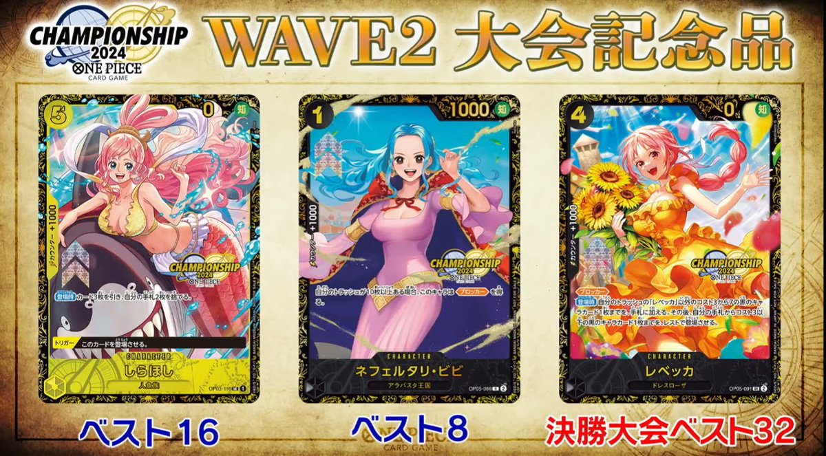 ワンピースカードゲーム速報 - 抽選 再販予約通知 on X: 