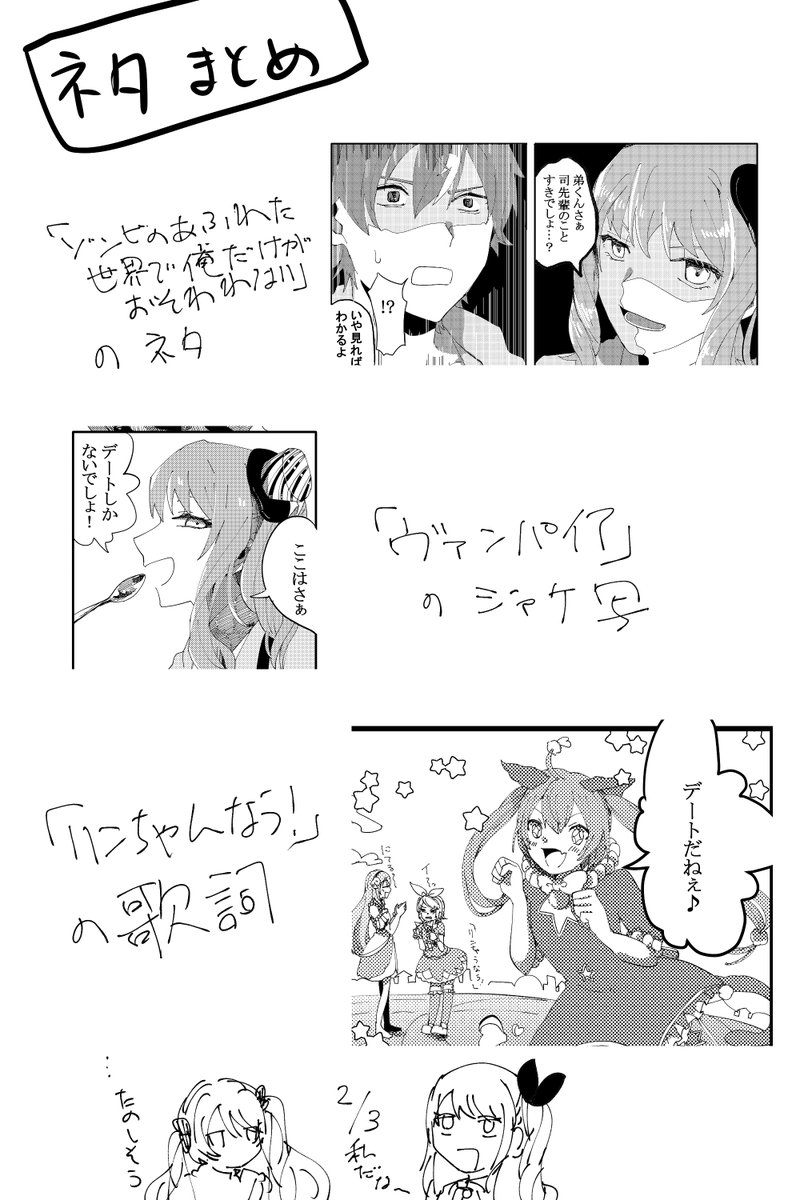 現在展示している漫画のネタまとめ！
おまけ漫画も随時展示しているので見てみてください～

#OU4サークルだより