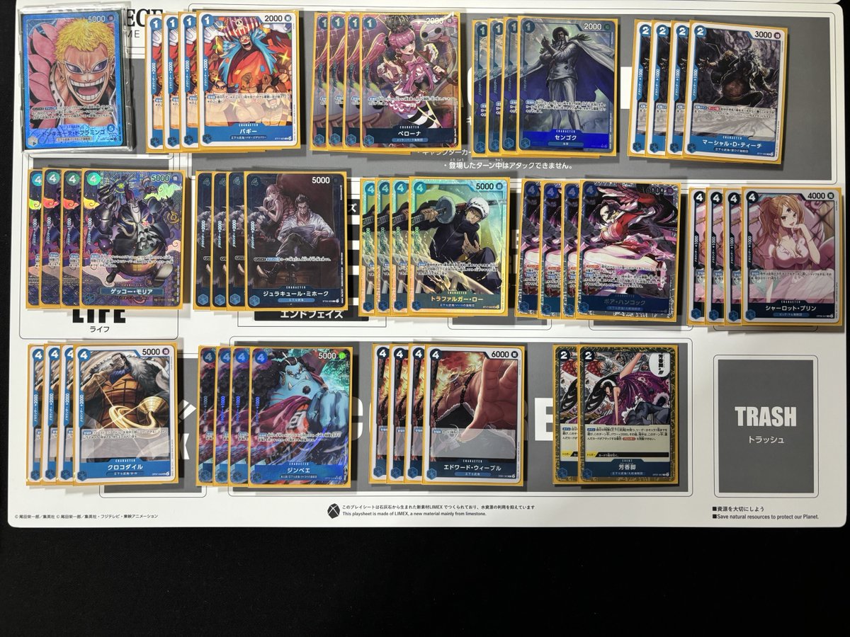 ONEPIECE_tcg's tweet photo. 『#ONEPIECEカードゲーム フェスタ2024 2nd Anniversary 3on3CUP～最強の3船長～』
準優勝チームのデッキを公開！

準優勝チーム：ハナゴエch

ハナゴエ選手、ばばちゃん選手、わたる選手おめでとうございます！

 #ワンピカード https://t.co/SCv36huMS9