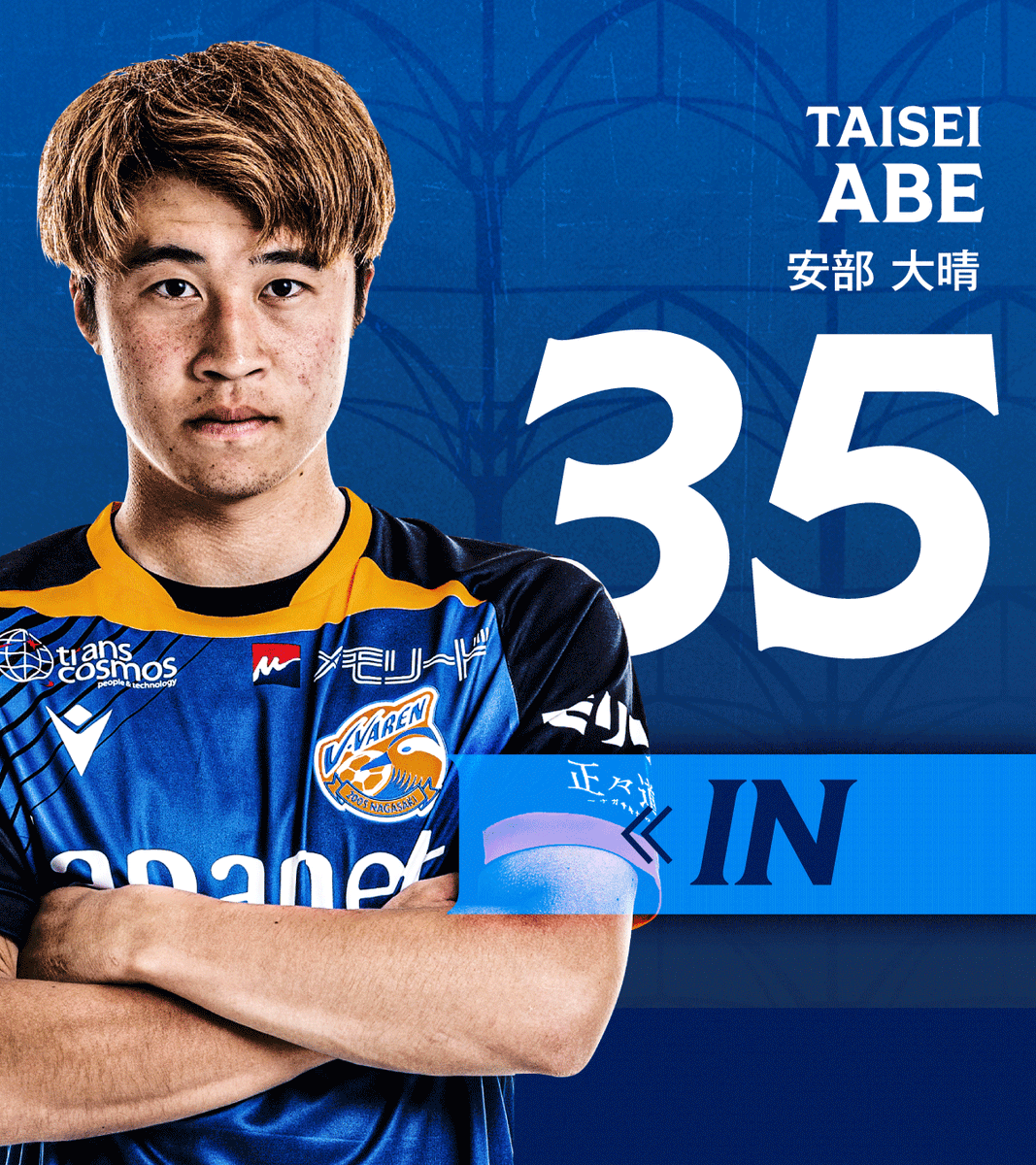 新品未開封35安部大晴 Ｖ・ファーレン長崎 ’24_4th ユニフォーム 2XL 新品未開封35安部大晴 V・ファーレン長崎 '24_4th ユニフォーム