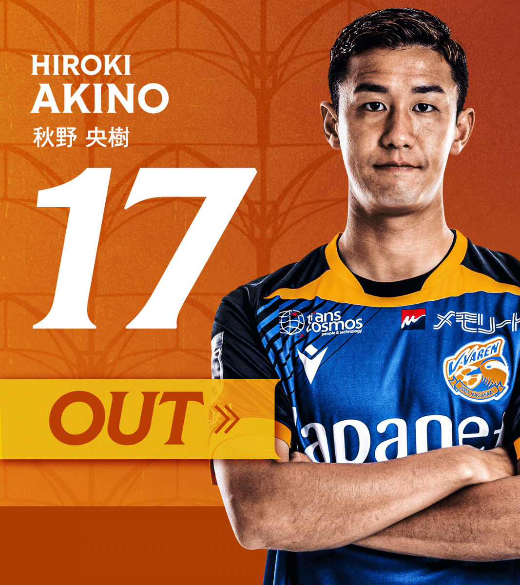 🔷🔶 ⌚️65'｜選手交代 👉長崎 1-2 山口 🔛 35 #安部大晴 🔙 17 #秋野